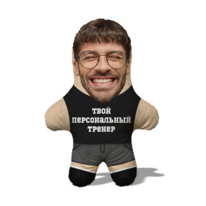 Подушка "Твой Персональный Тренер" MiniMe